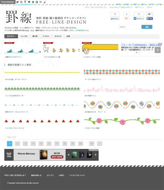 シンプル 罫線 飾り罫ライン素材 Free Line Design